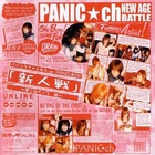 Panic Channel - Shinjinsen - Yume Ni Mukatte Hen