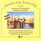 Savina Yannatou - Anixi Sti Saloniki (Spring In Salonika) (With Primavera En Salonico)