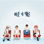 Sekai No Owari - Nemuru Hime (CDS)