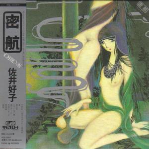 Mikko (Reissued 2008)