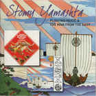 Stomu Yamashta - Floating Music (Vinyl)