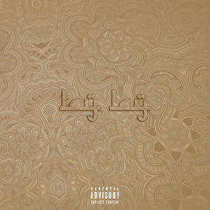 Lay Lay (Feat. Node) (CDS)