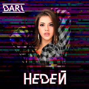 Nedei (CDS)