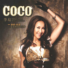 Coco Lee - 1994-2008 Best Collection CD1