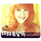 Coco Lee - Take A Chance On Love (EP)