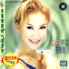 Coco Lee - Promise Me