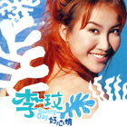 Coco Lee - Sunny Day