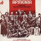 Vasilis Papakonstantinou - Armenia (Vinyl)