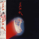Bi Kyo Ran - Bi Kyo Ran (Vinyl)