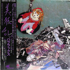 Bi Kyo Ran - Parallax (Vinyl)