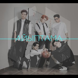 Ayiptama