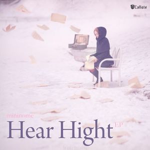 Hear Hight (EP)