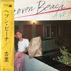 Anri - Heaven Beach (Vinyl)
