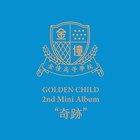 Golden Child - Miracle (EP)
