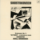 Dmitri Shostakovich - Complete Symphonies (By Kirill Kondrashin) CD2