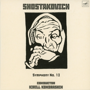Complete Symphonies (By Kirill Kondrashin) CD9