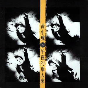 Midnight On The Single Bed