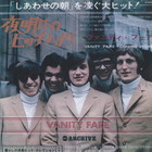 Vanity Fare - Coming Home (Vinyl)