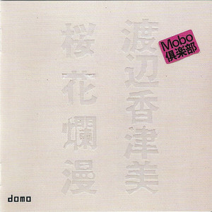 Mobo Live (Reissued 1990)