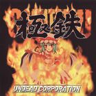 Undead Corporation - 極鉄