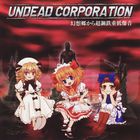 Undead Corporation - 幻想郷から超鋼鉄重低爆音