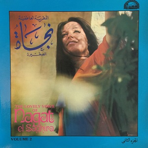 The Lovely Voice Of Nagat El Saghira Vol. 2 (Vinyl)