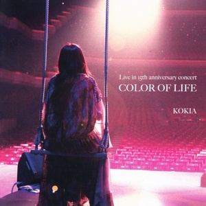 Color Of Life CD1