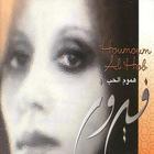 Fairuz - Houmoum Al Hob