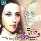 Fairuz - Ishar (Vinyl)