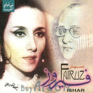 Ishar (Vinyl)