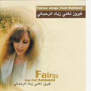 Sings Ziad Rahbani