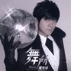 Show Luo - Show Your Dance