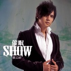 Show Luo - Hypnosis Show