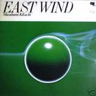 Masabumi Kikuchi - East Wind (Vinyl)
