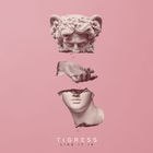 Tigress - Like It Is (EP)
