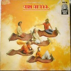 Tri Atma (Vinyl)