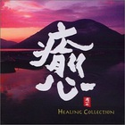 Pacific Moon - Healing Collection I