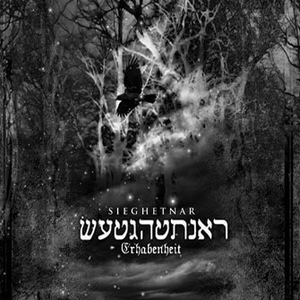 Erhabenheit
