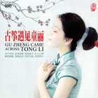 Gu Zheng Came Across Tong Li