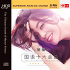 Tong Li - Top Ten Chinese Gold Songs