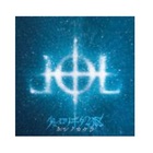 Lolita23Q - Hoshi No Kakera (EP)