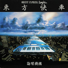 Logic System - Orient Express (Vinyl)
