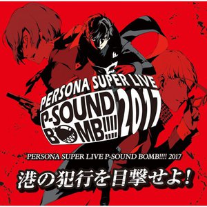 Persona Super Live P-Sound Bomb 2017