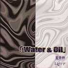 Aikaryu - Water & Oil (EP)