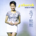 J Church - Nostalgic For Nothing