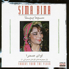 Sima Bina - Sounds From The Plain