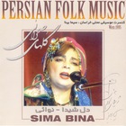 Sima Bina - Persian Folk Music