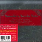 Yosuke Yamashita - Yosuke Yamashita Trio (Remastered 2012)
