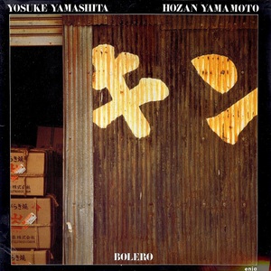 Bolero (With Hozan Yamamoto) (Vinyl) CD2