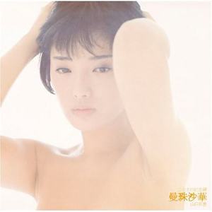 Hatachi No Kinenbei Manjushaka (Vinyl)